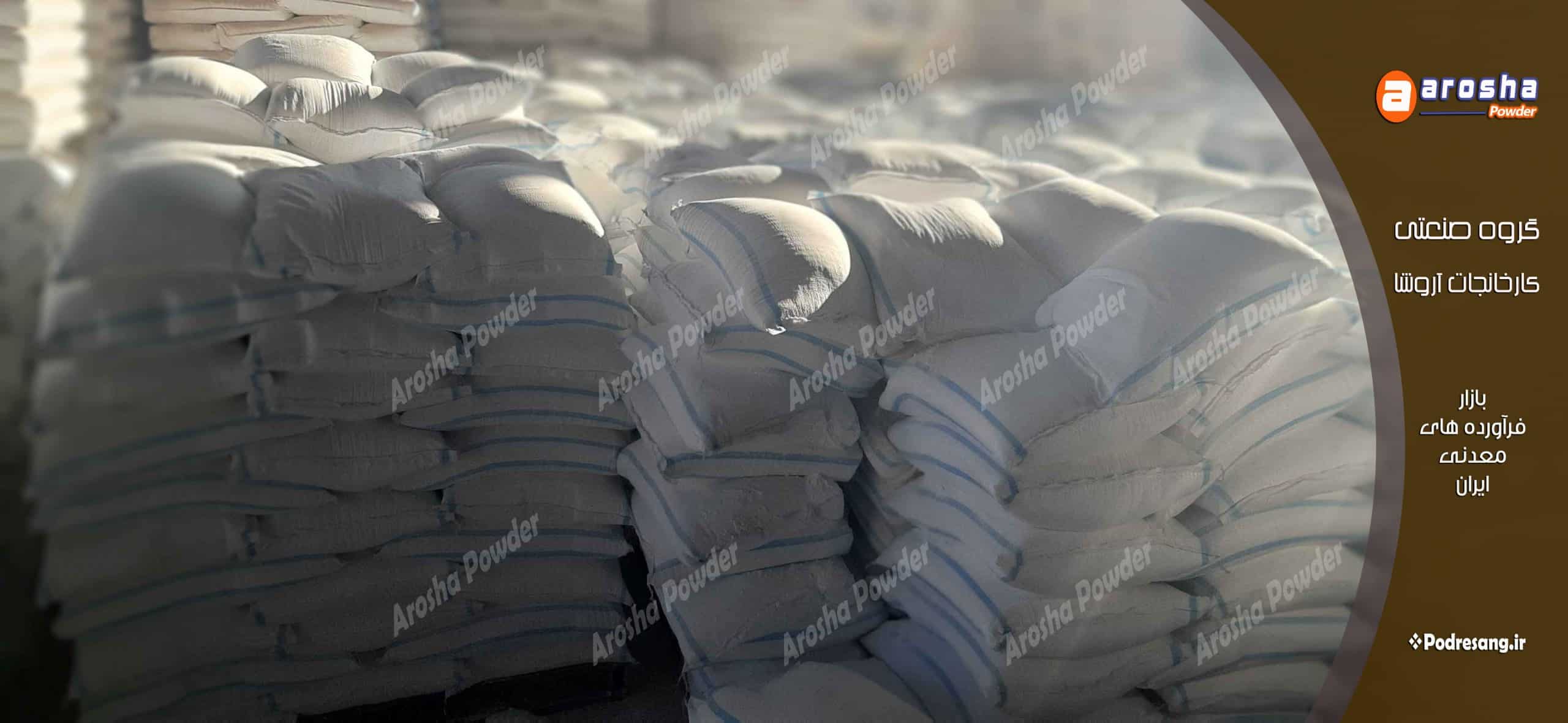 کارخانه پودرسنگ مخصوص استونیت