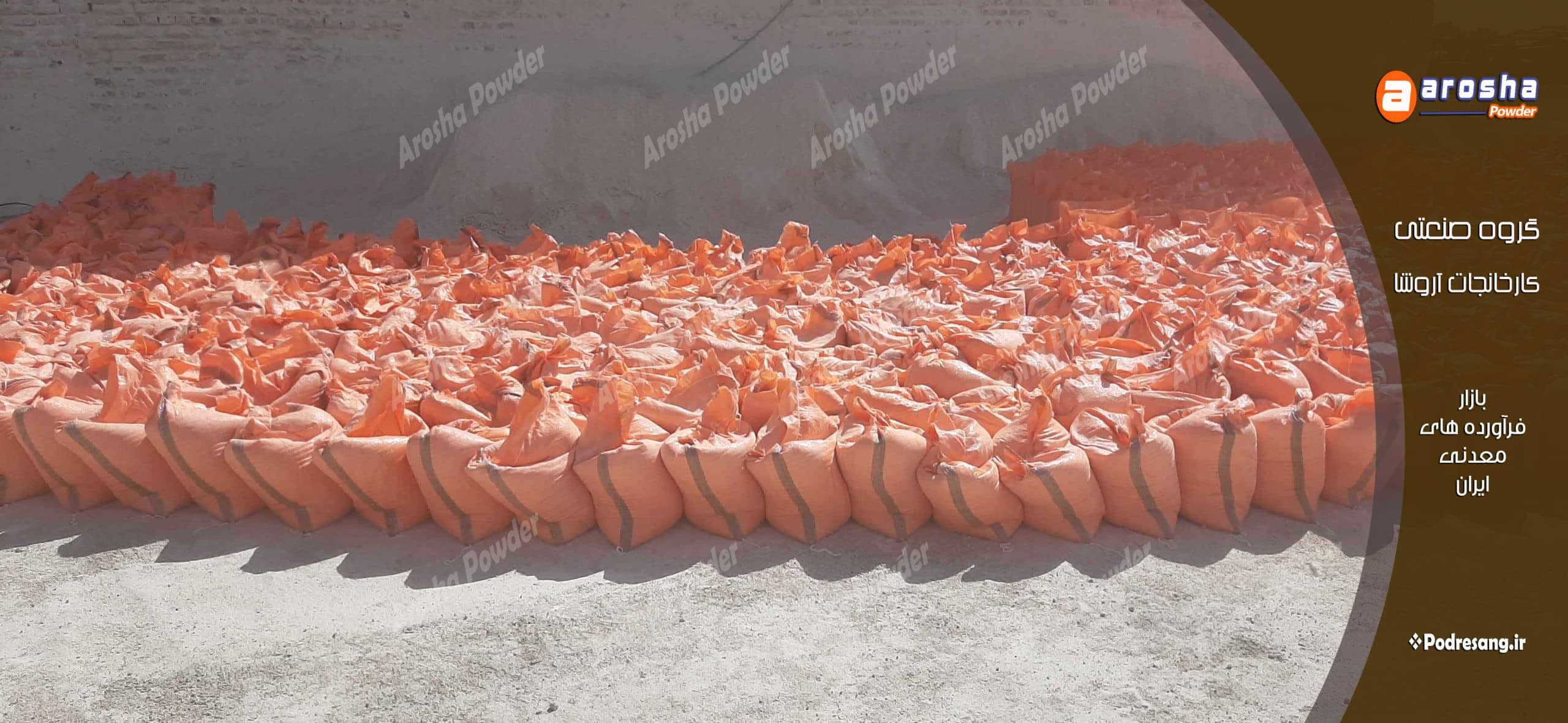 فروش پودر سنگ آهک خوراک دام و طیور