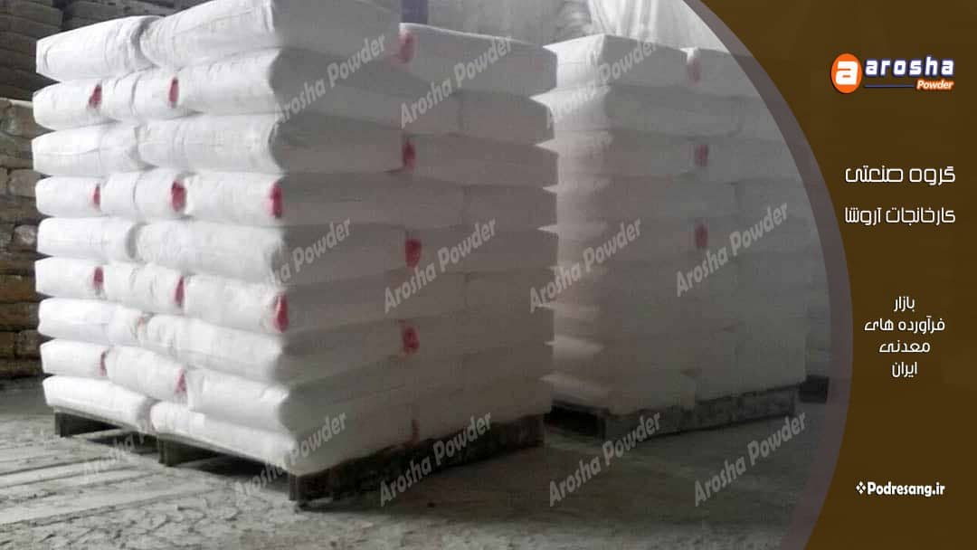 قیمت عمده پودر سنگ جوشقان