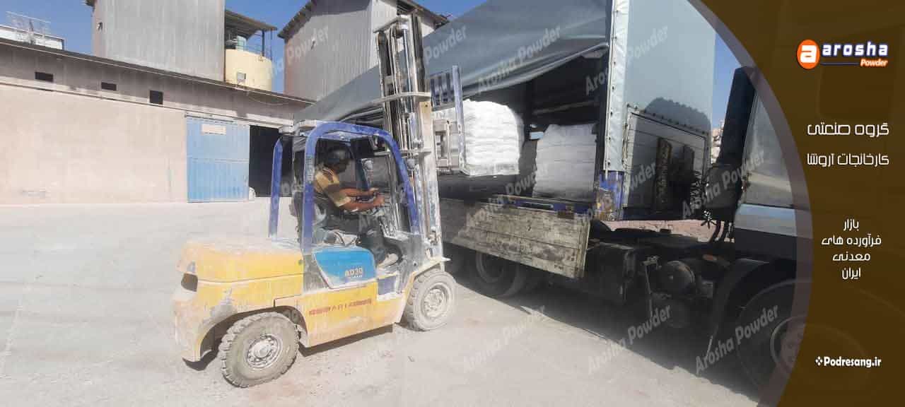 کارخانه پودر سنگ ساختمانی