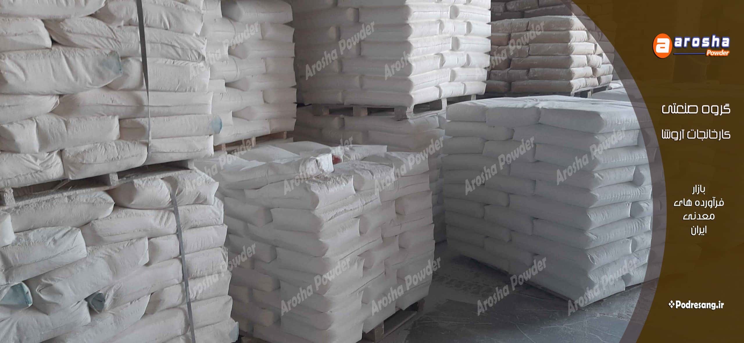 کربنات کلسیم کمپوست قارچ