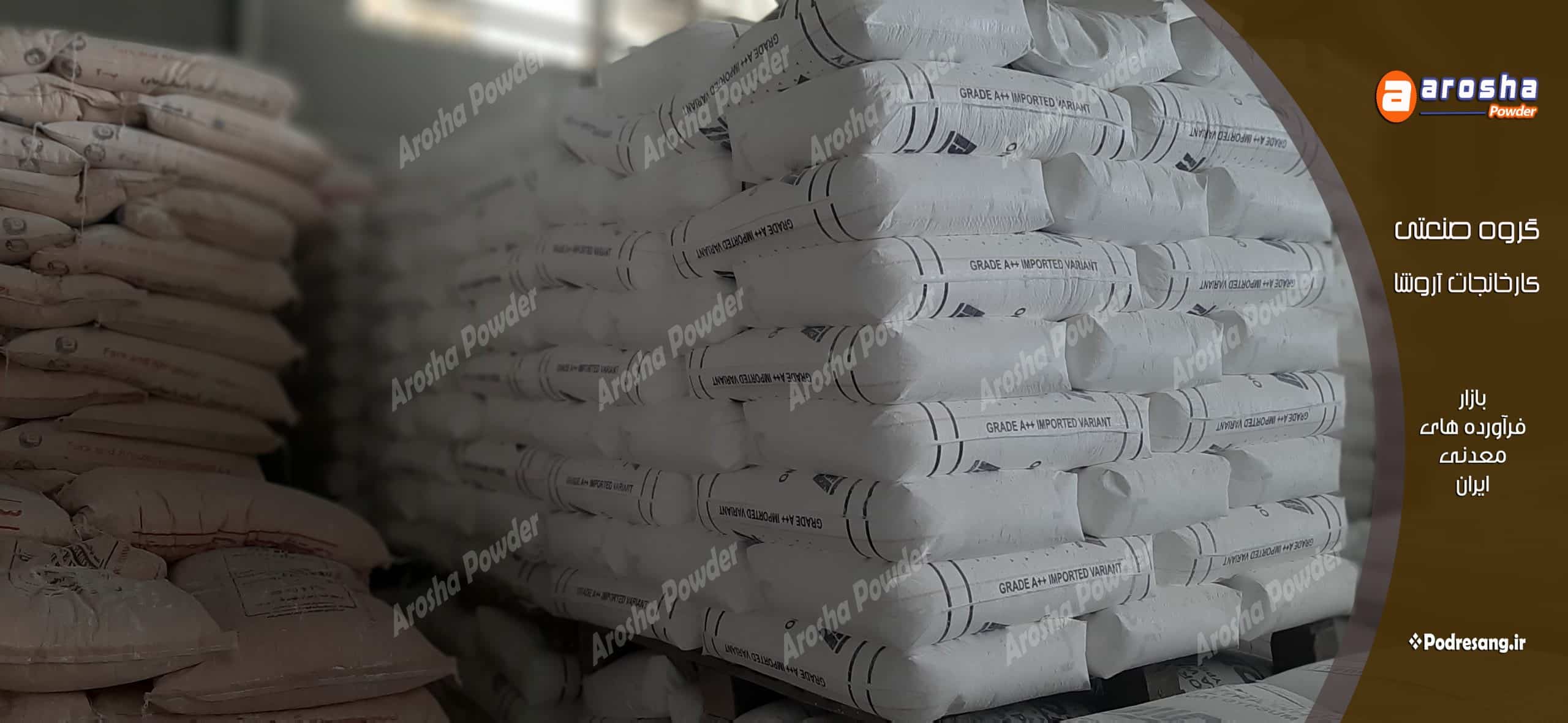 فروش کربنات کلسیم کوتد مش 1500 و مش 2500