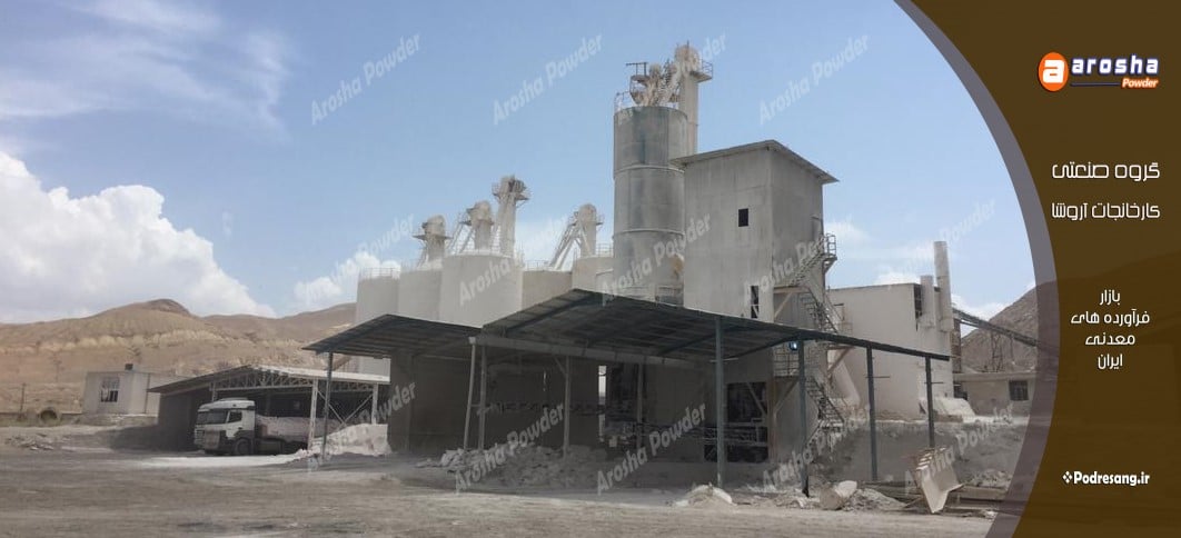پودر سنگ جوشقان کاشی کاری و سرامیک کاری