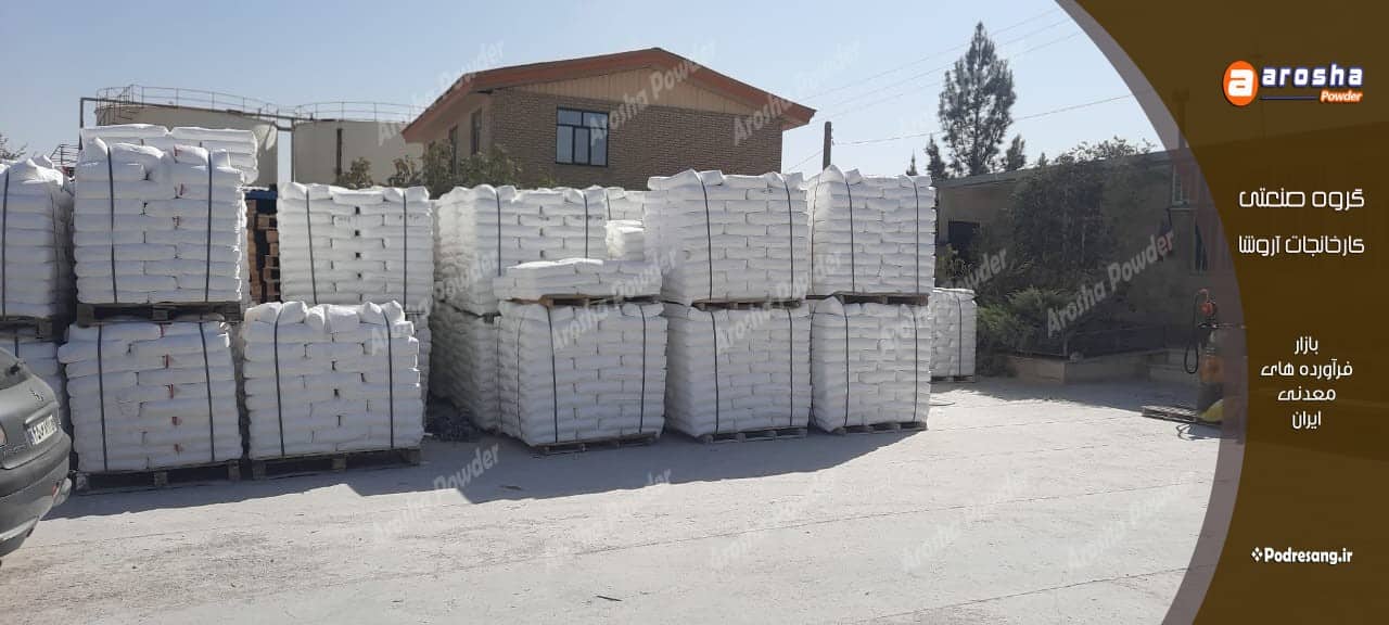 قیمت ارزان پودر تالک صنعتی درجه یک