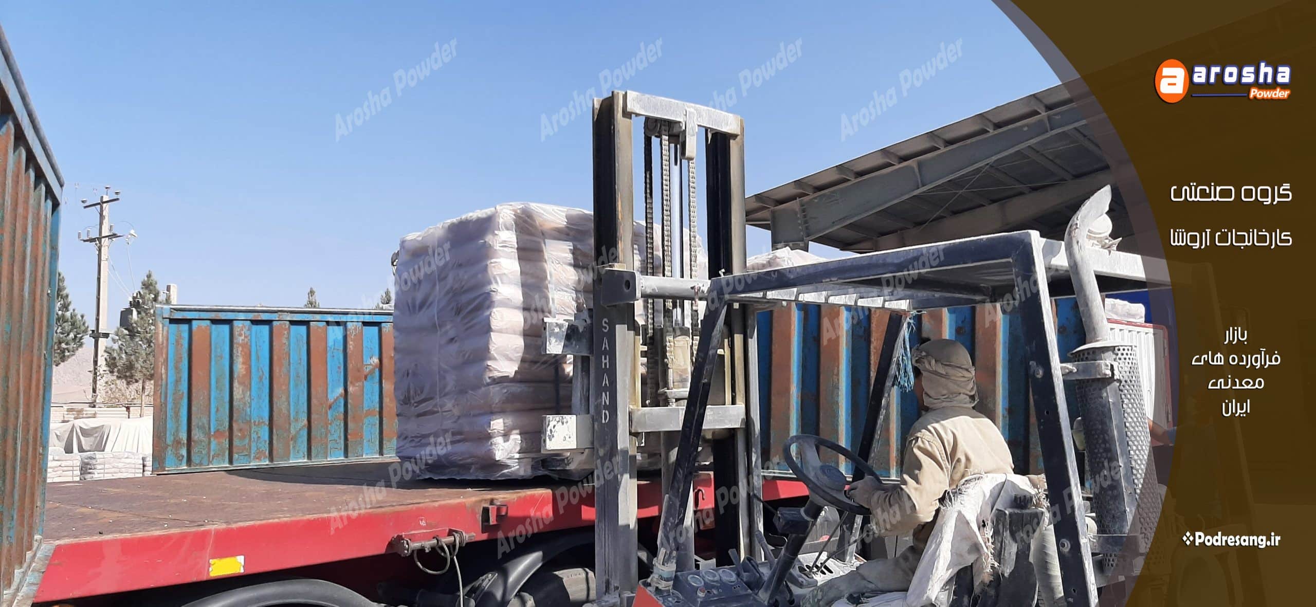 قیمت ارزان پودر تالک صنعتی درجه یک