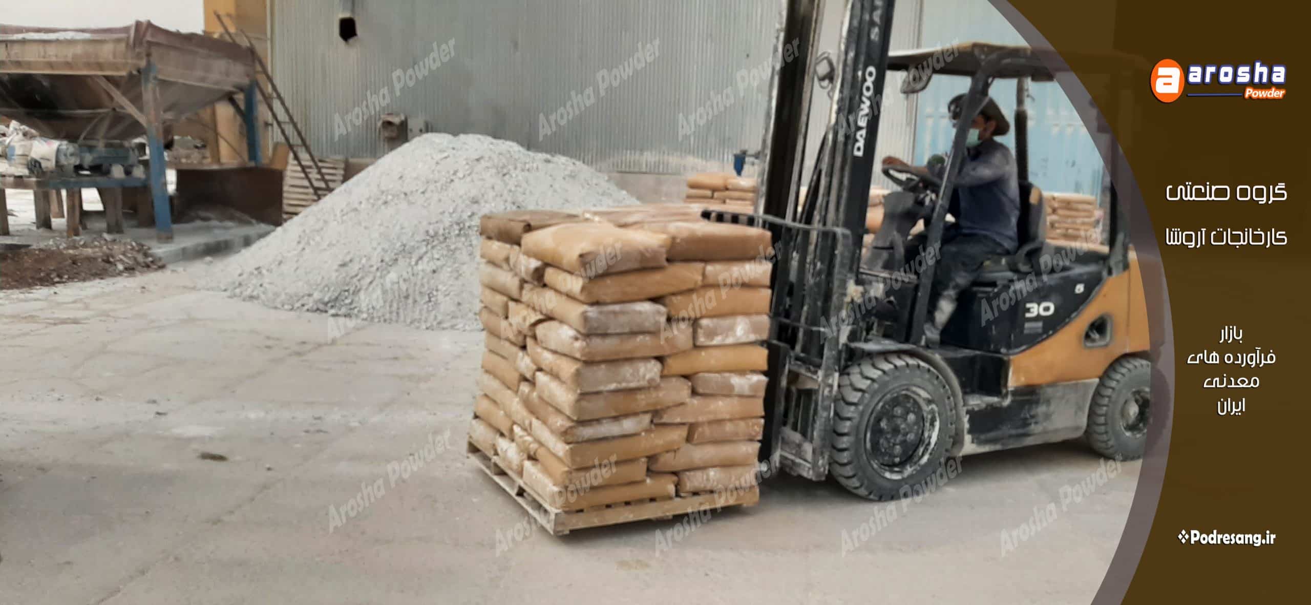 کربنات کلسیم رسوبی