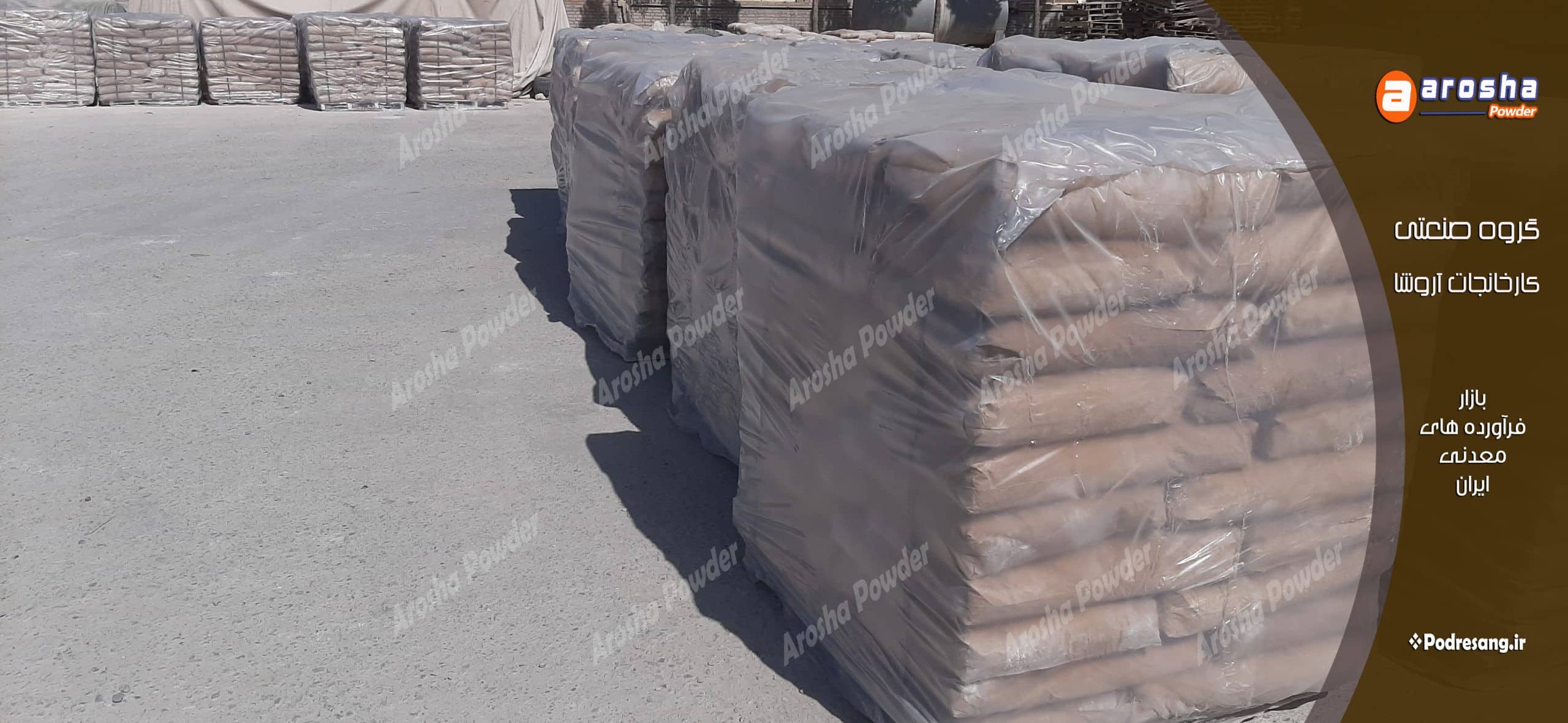 کربنات کلسیم رسوبی