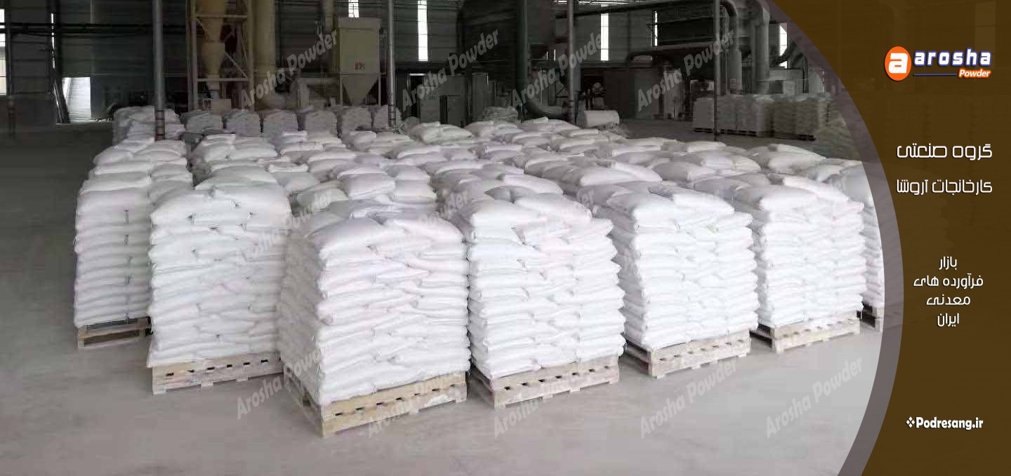 فروش پودرسنگ جوشقان سفید به قیمت عمده