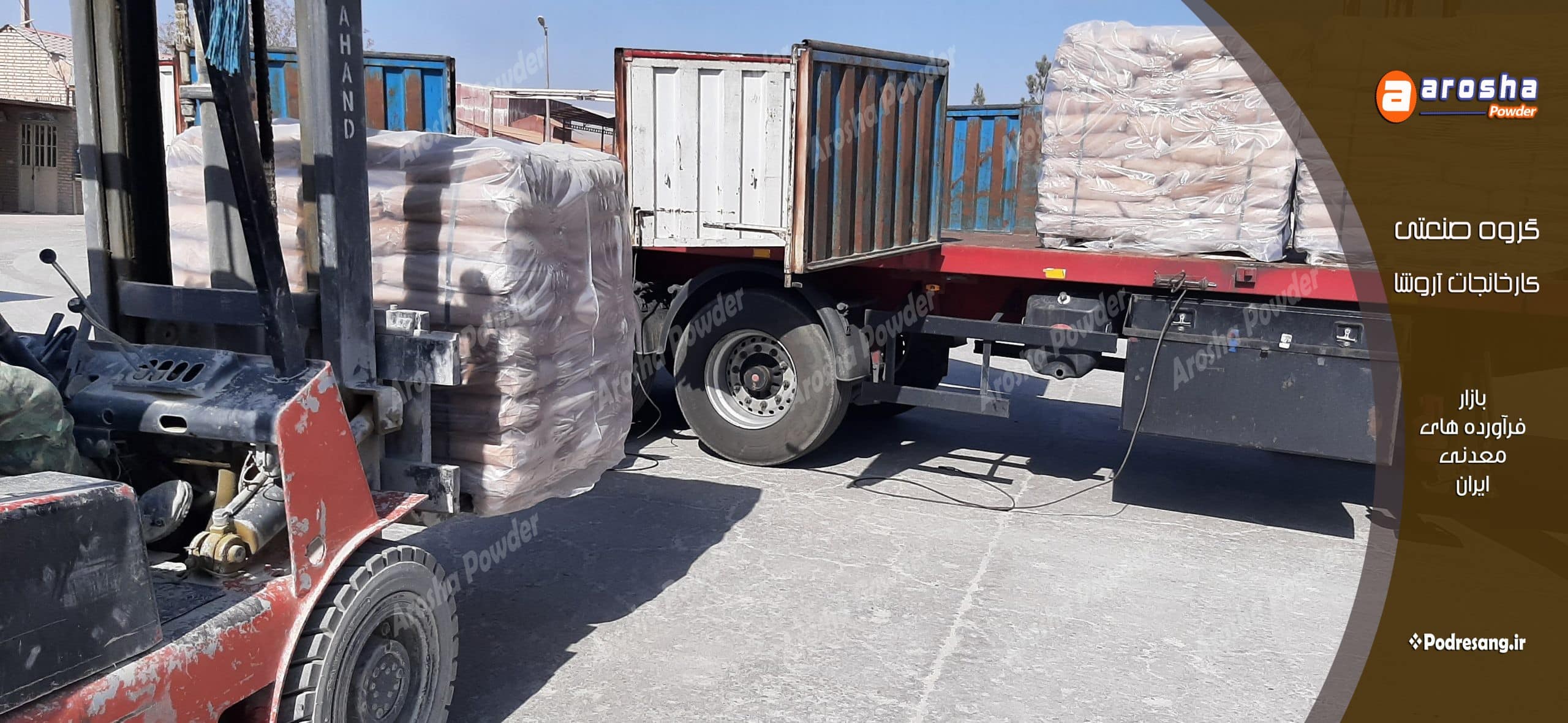 فروش اینترنتی پودر کربنات کلسیم