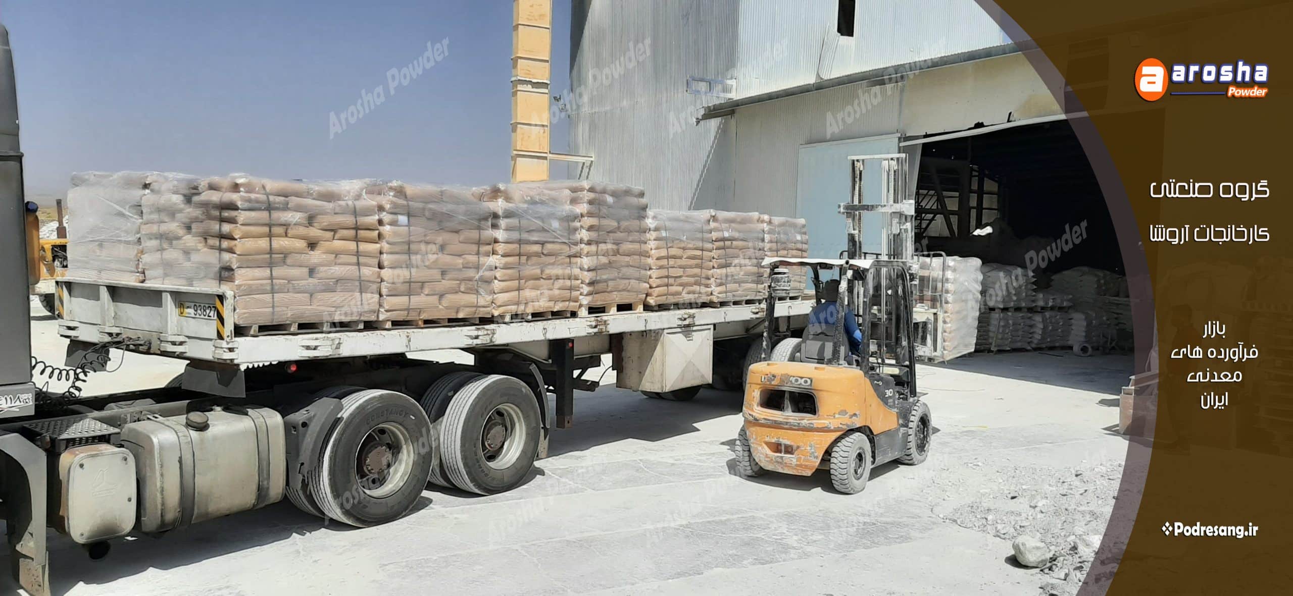 مش کربنات کلسیم مش 400 مش 600 مش 800 مش 1500 مش 2500