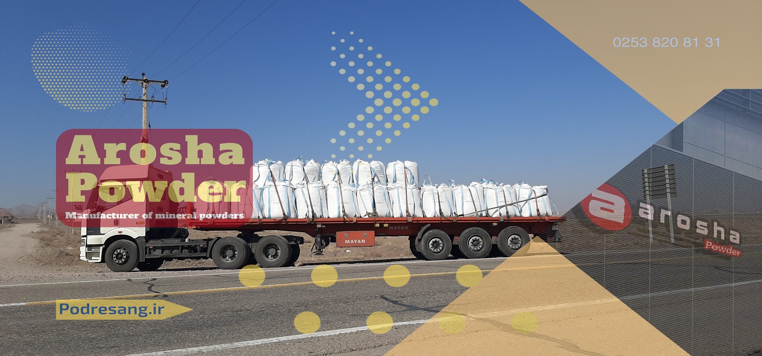 فروش بدون واسطه انواع کربنات کلسیم