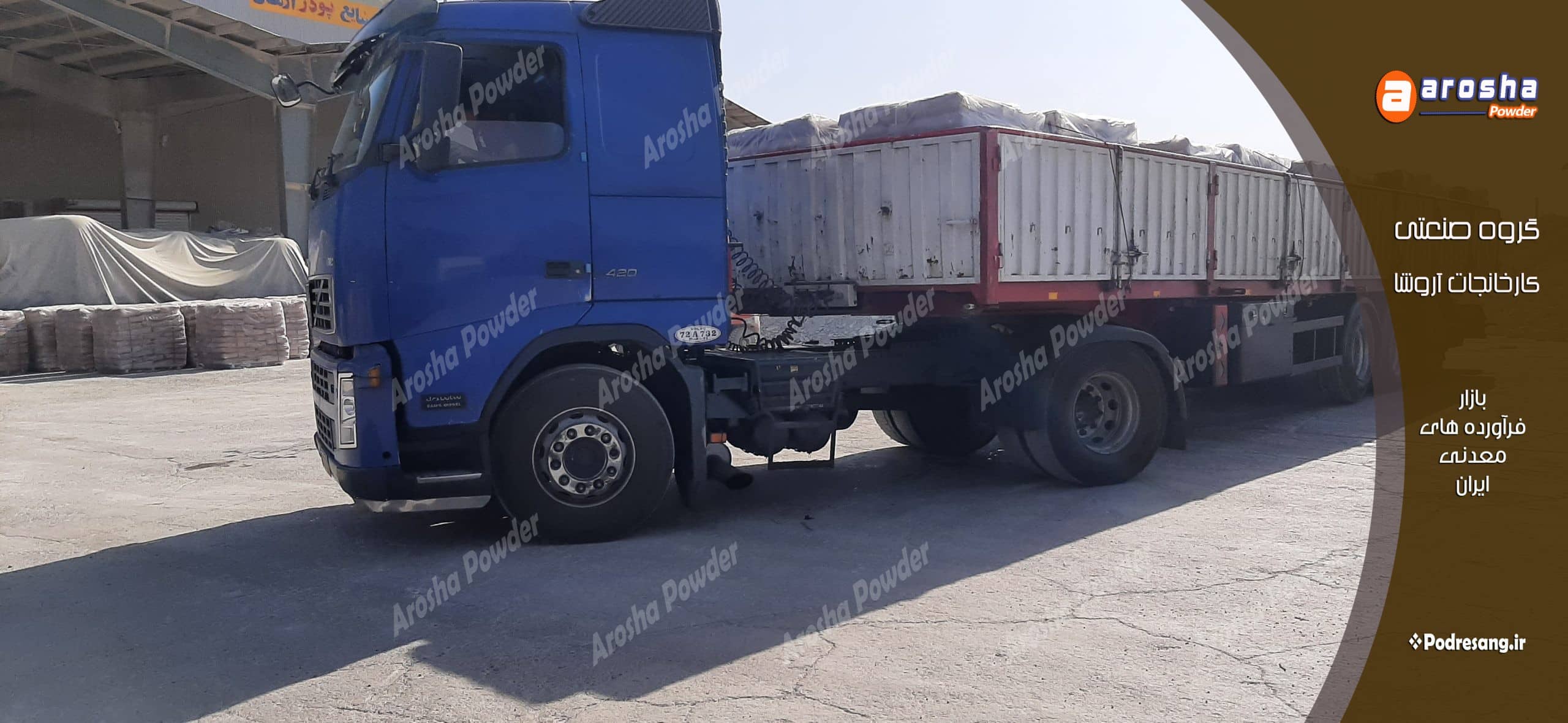 بزرگترین مرکز فروش کربنات کلسیم تهران