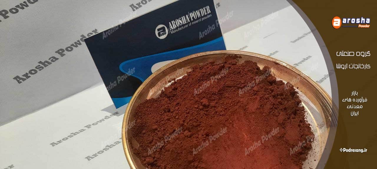 مرکز پخش رنگ اخرا قرمز