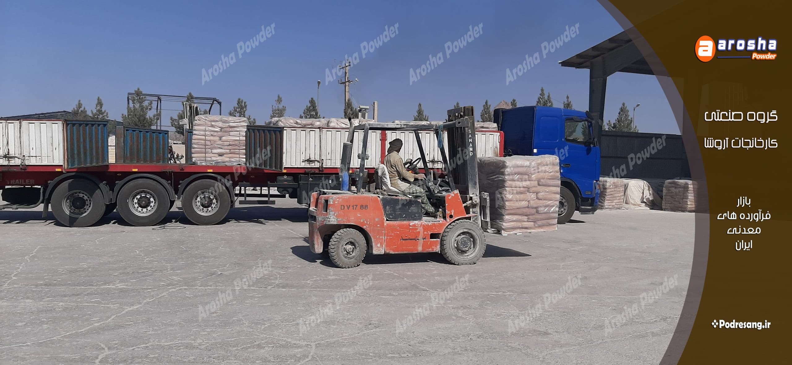 کربنات کلسیم معدنی و رسوبی