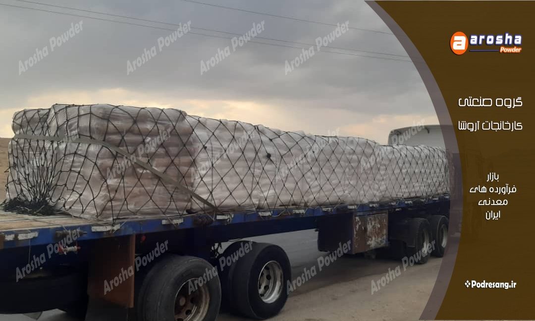 شرکت تولید کننده پودر تالک ریخته گری