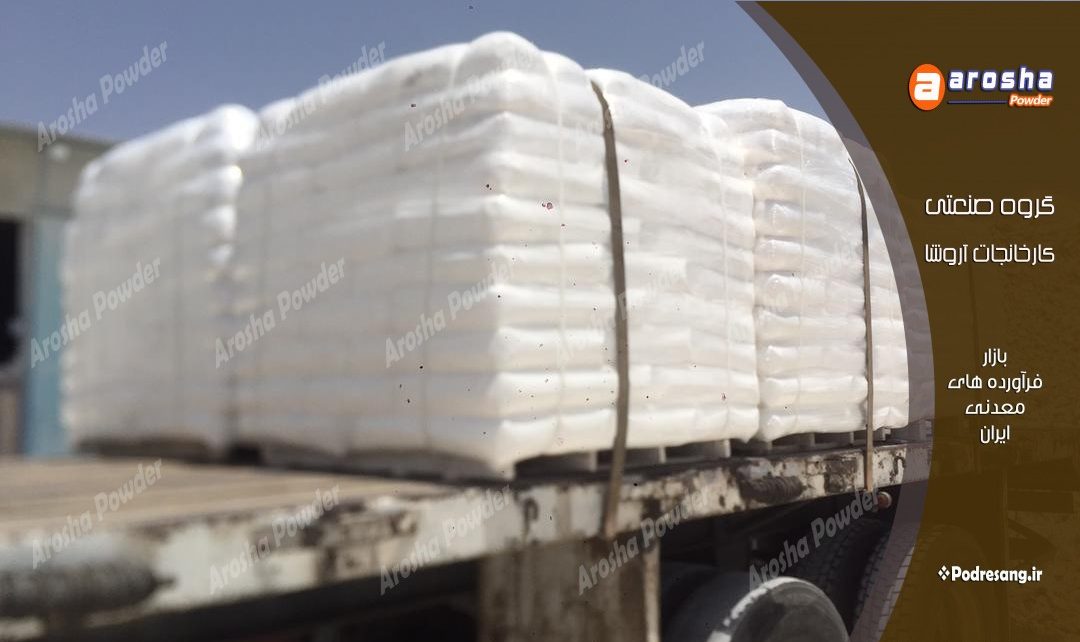 خرید کربنات کلسیم خراسان