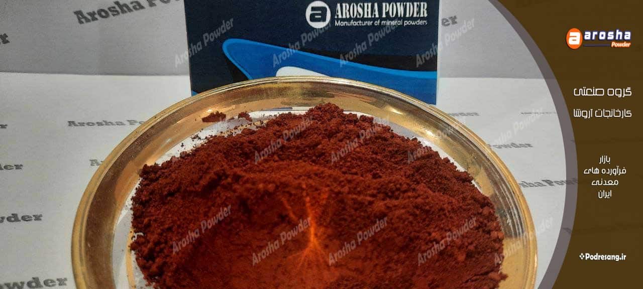بهترین فروشنده خاک اخرا مش ۸۰۰