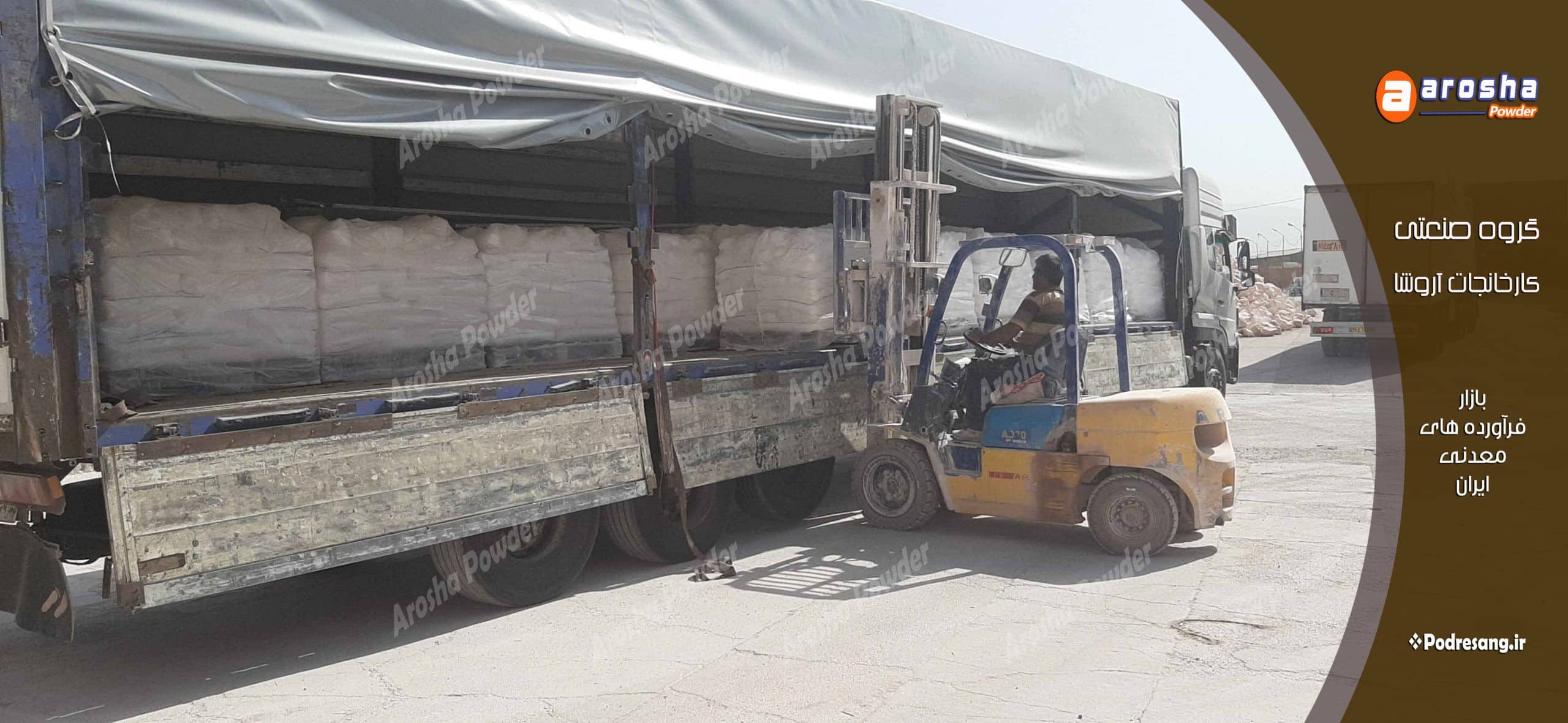 شرکت تولید کلسیم کربنات زنجان