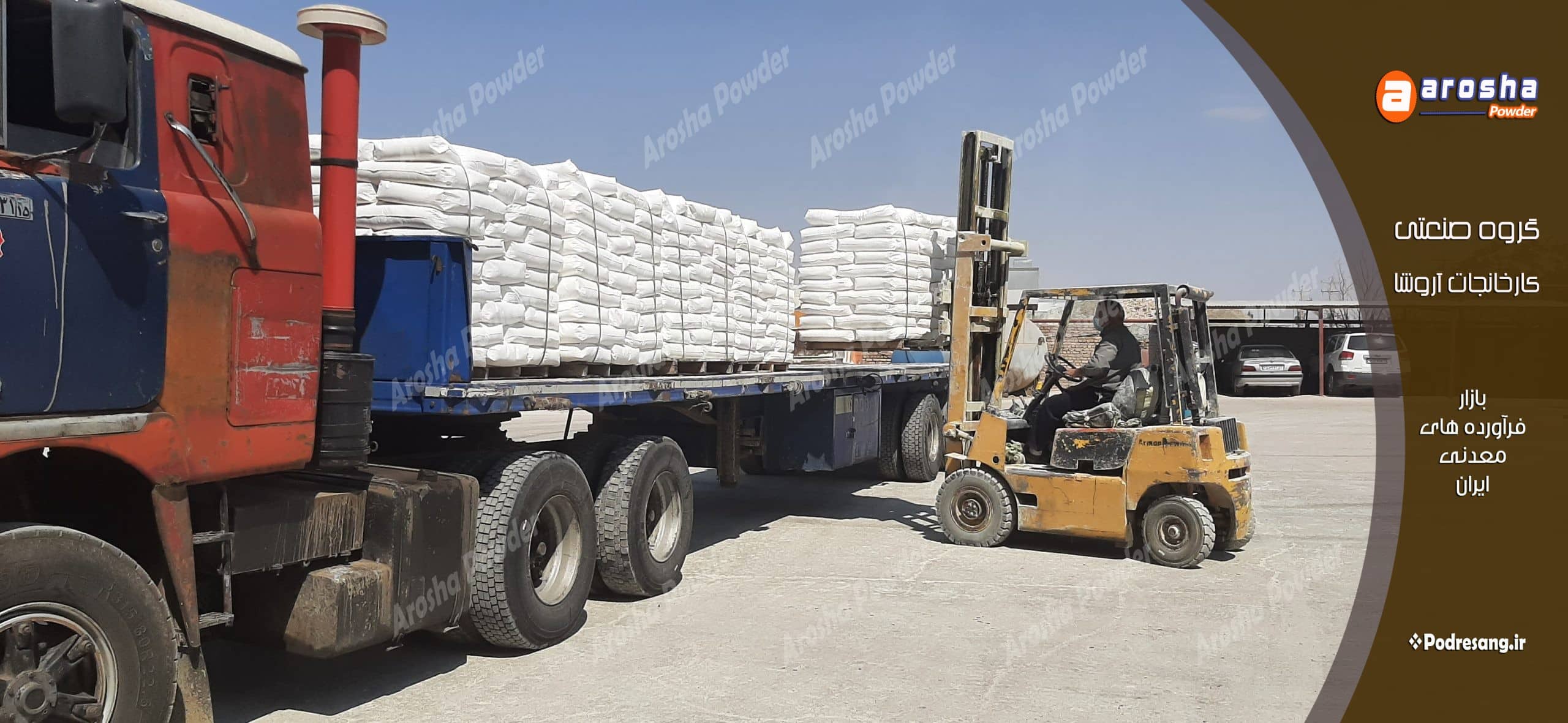 شرکت تولید کننده پودر تالک ریخته گری