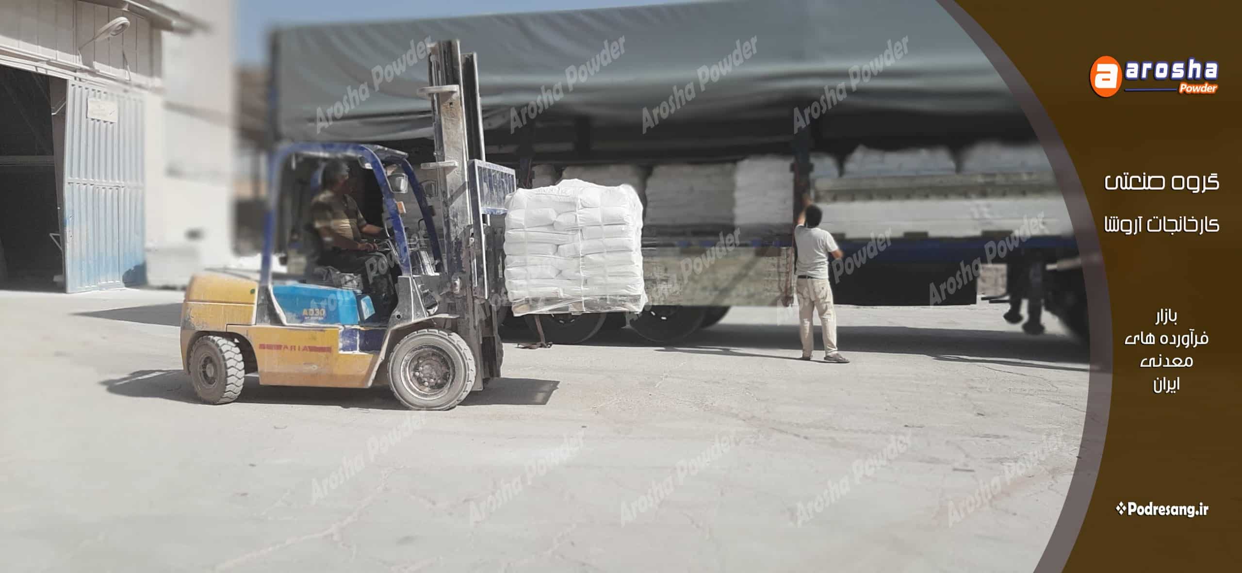 صادرات کربنات کلسیم حفاری