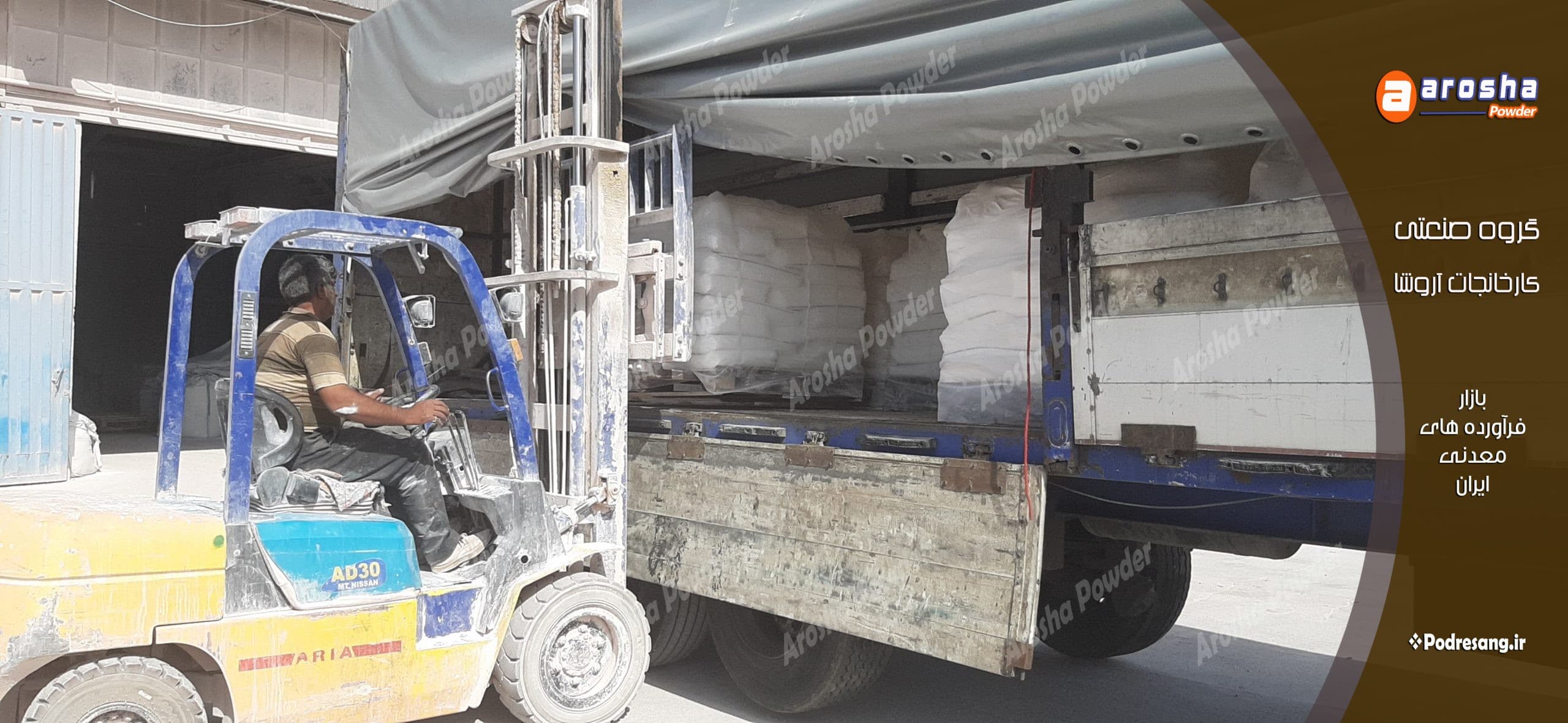 صادرات کربنات کلسیم حفاری