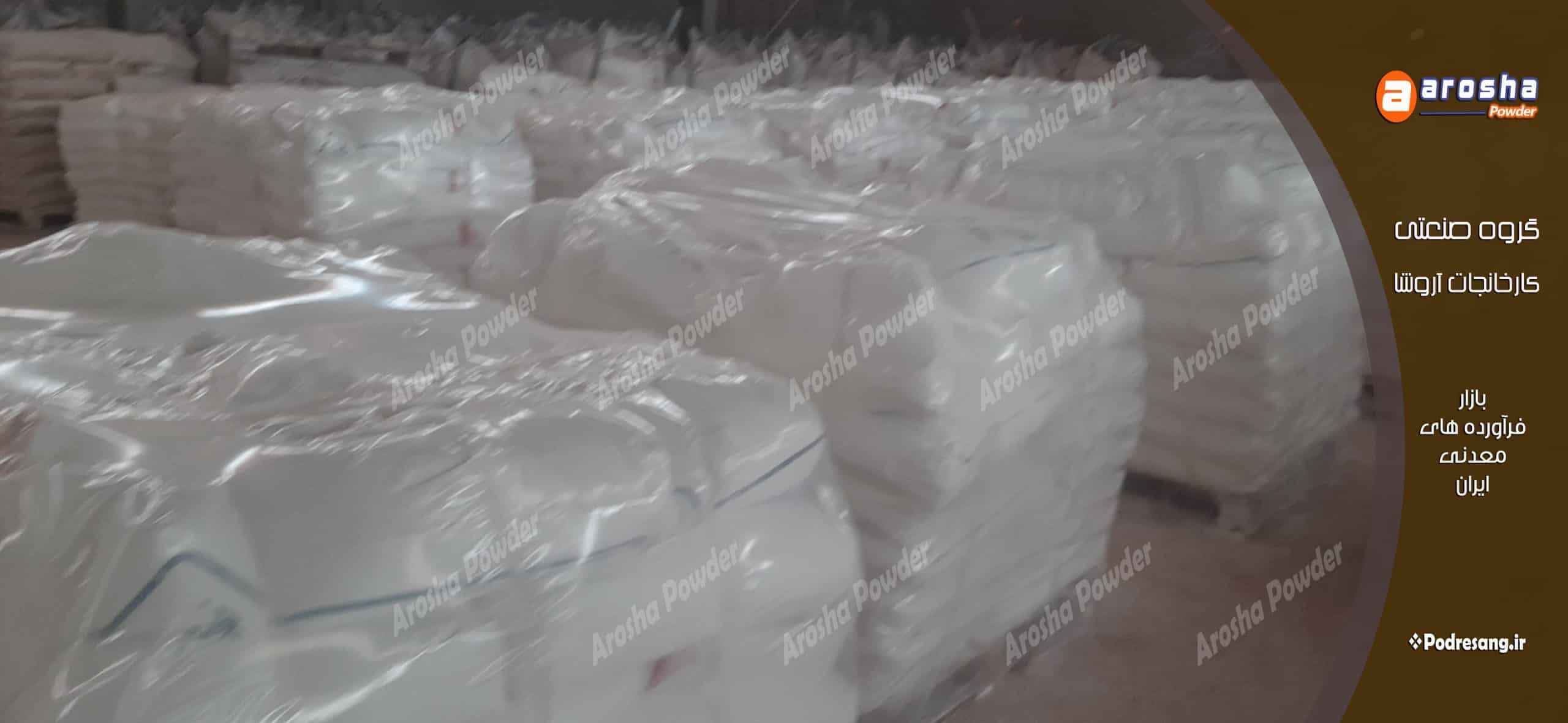 صادرات کربنات کلسیم مراغه