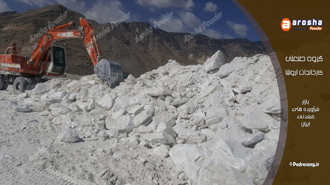 فروش پودرسنگ بندکشی شیراز