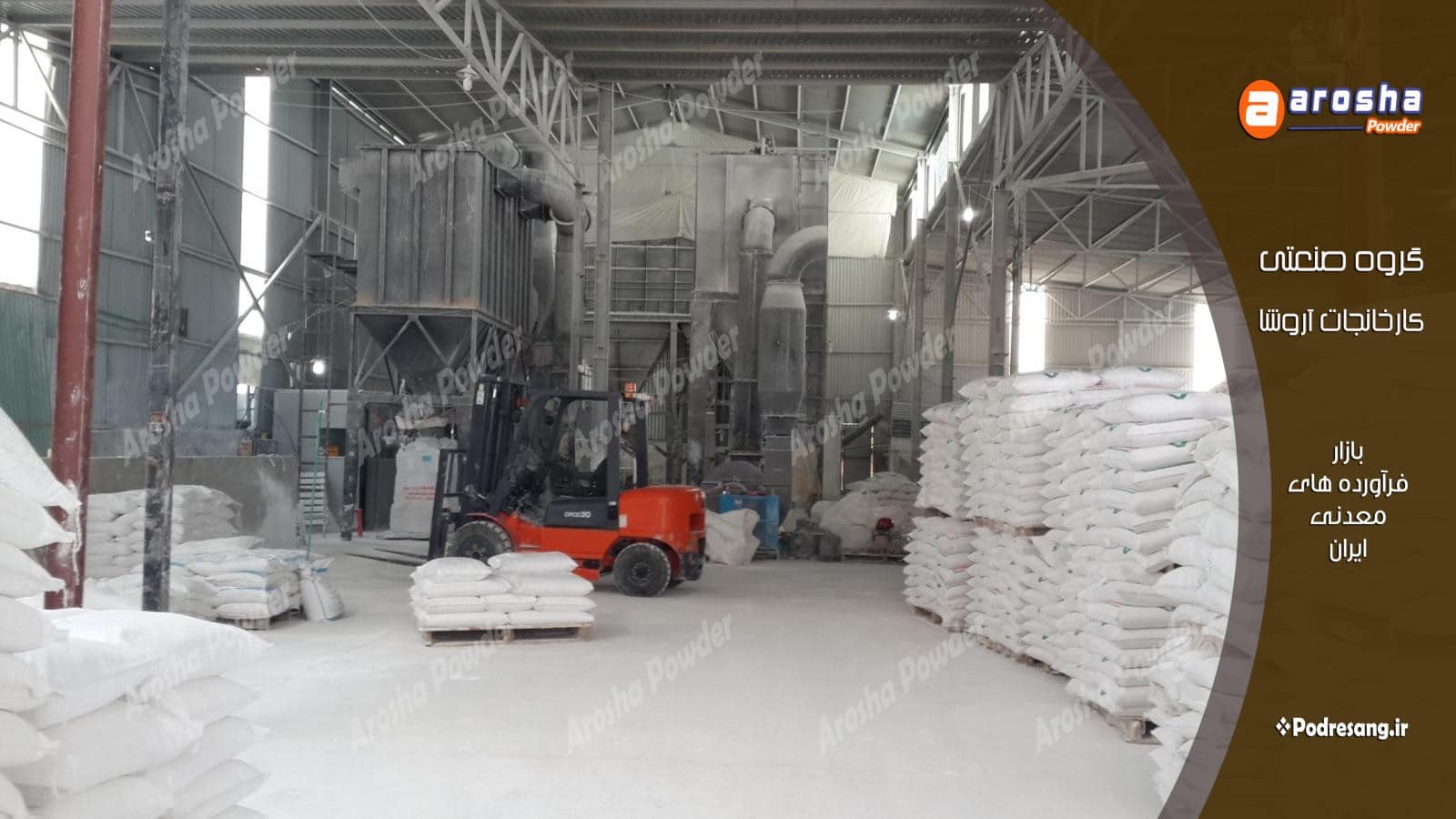 فروشنده پودر نمارومی چالوس