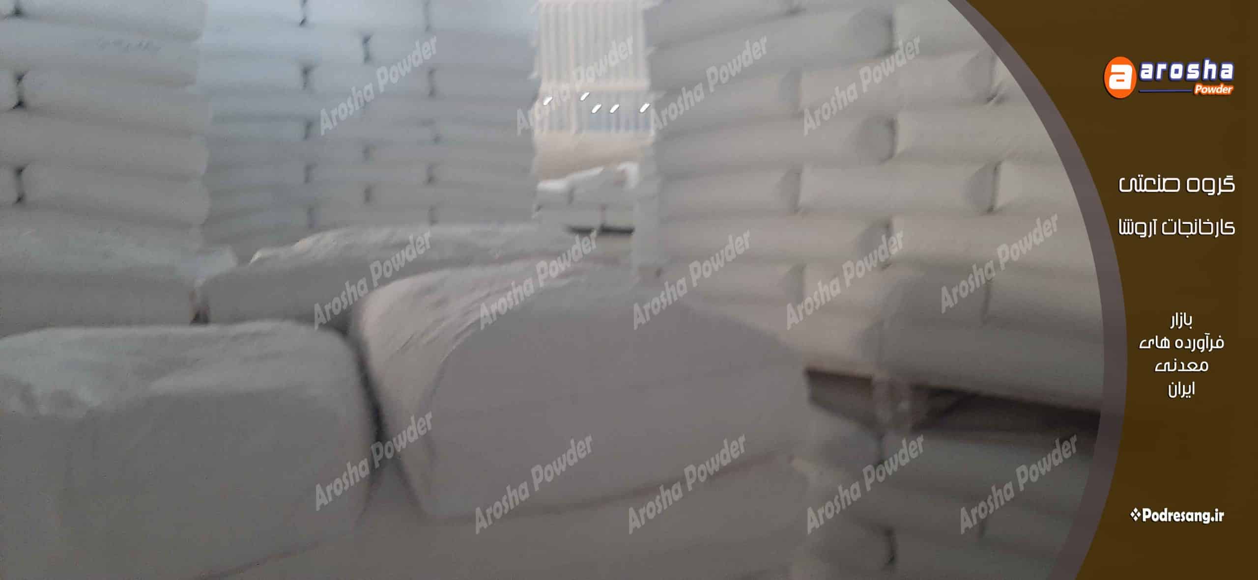 قیمت مرغوب ترین سنگ دانه بندی سفید بسته بندی کیسه ایی