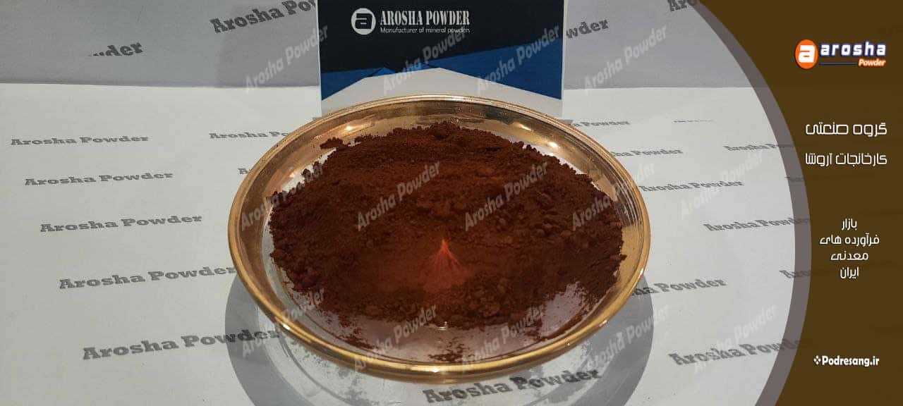 مجهزترین کارخانه پودر اخرا مش ۸۰۰