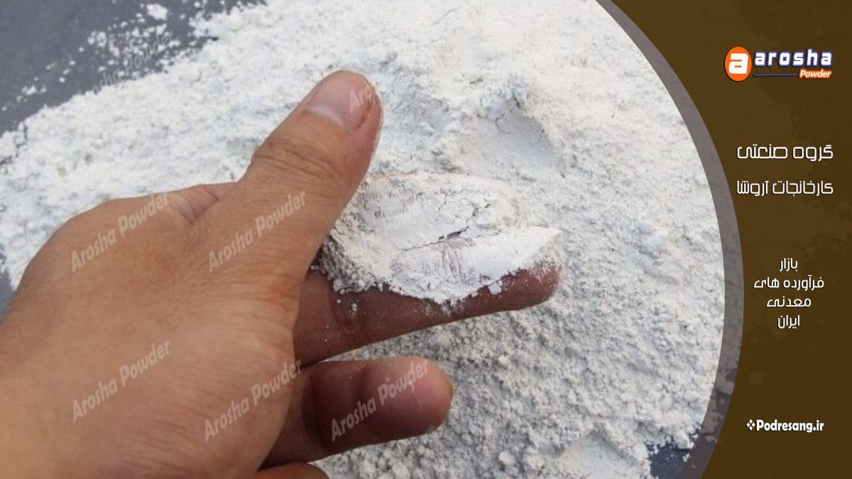 مرکز فروش پودر نماشسته دو الک
