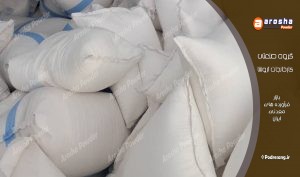 خرید عمده پودرسنگ جوشقان 20 کیلویی