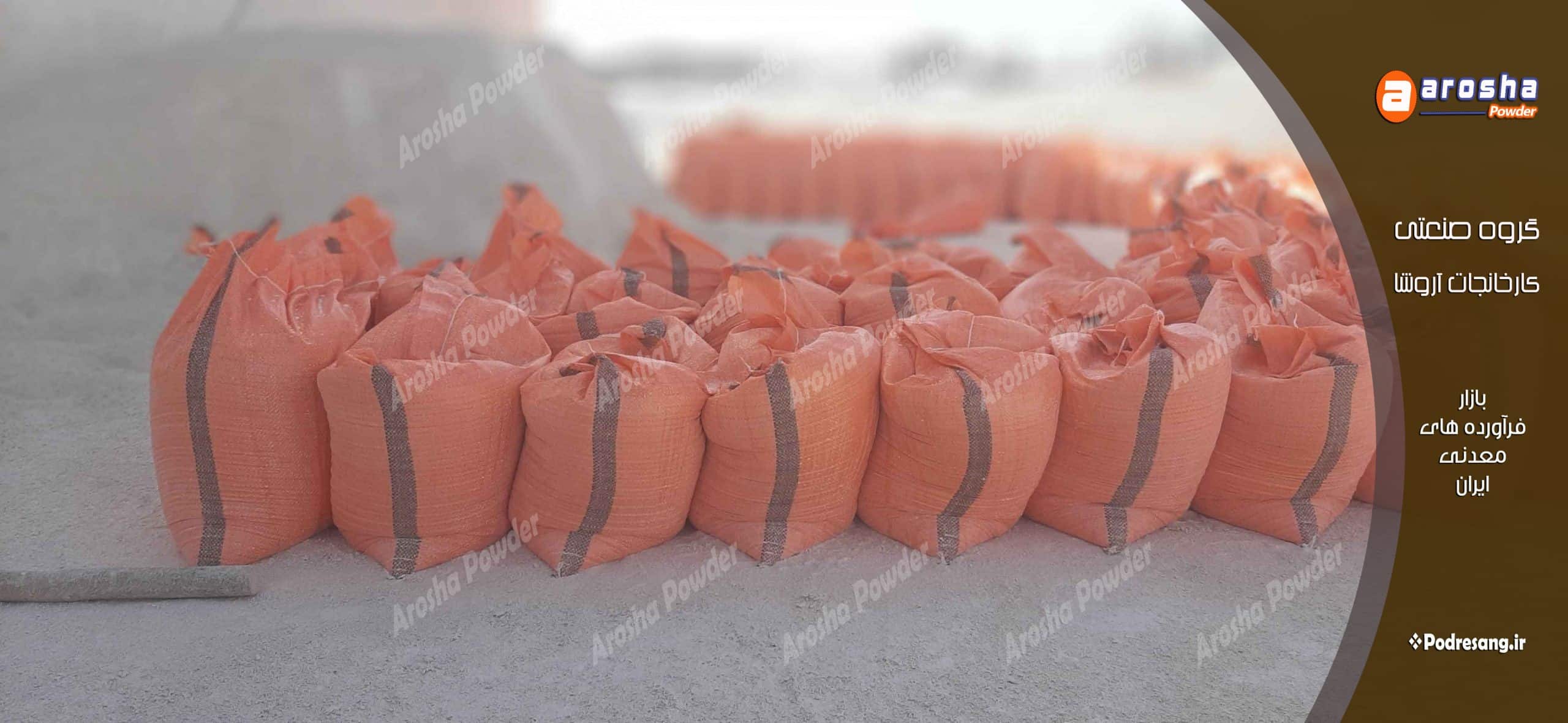 قیمت پودر سیمان شسته انزلی