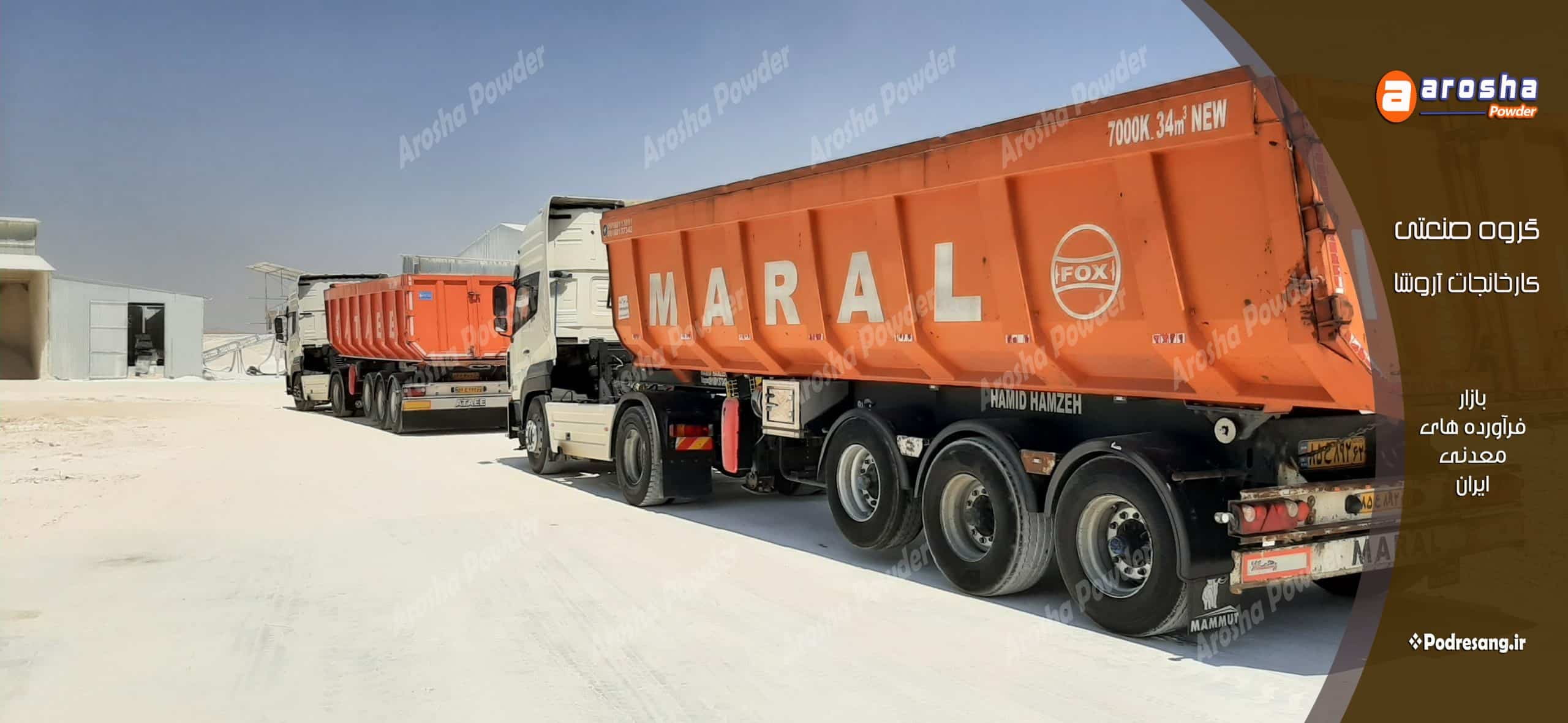 قیمت پودرسنگ نمای دیوار گرگان