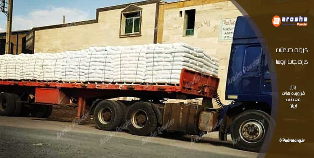 معتبر ترین مرکز فروش پودر تالک سبز