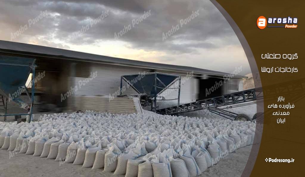 فروش عمده پودر سنگ جوشقان ممتاز