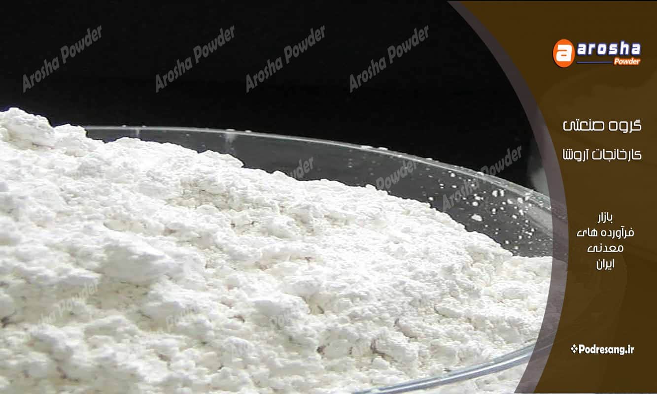 تولید پودر کلسیم کربنات ممتاز ذغال سازی