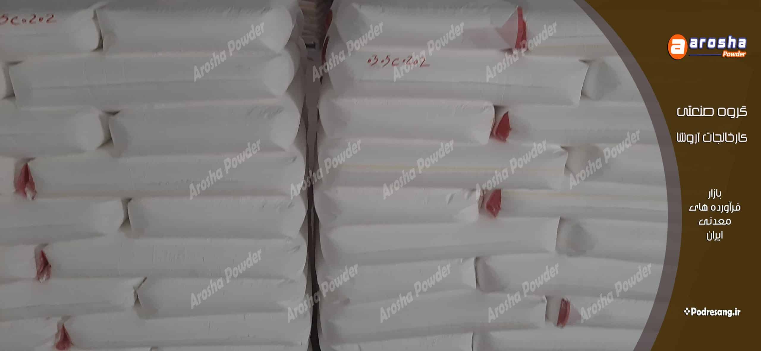 فروش بهترین کلسیم کربنات نکا