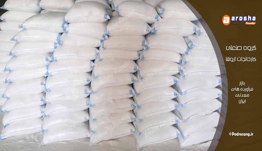 فروش پودر سیمان شسته ۵ ستاره