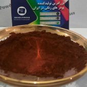 مجموعه صنعتی تولید و صادرات پودر اخرا مش 1500