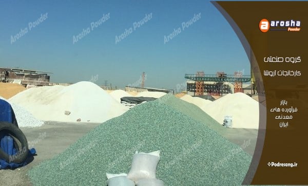 قیمت سنگ دانه بندی نماشسته
