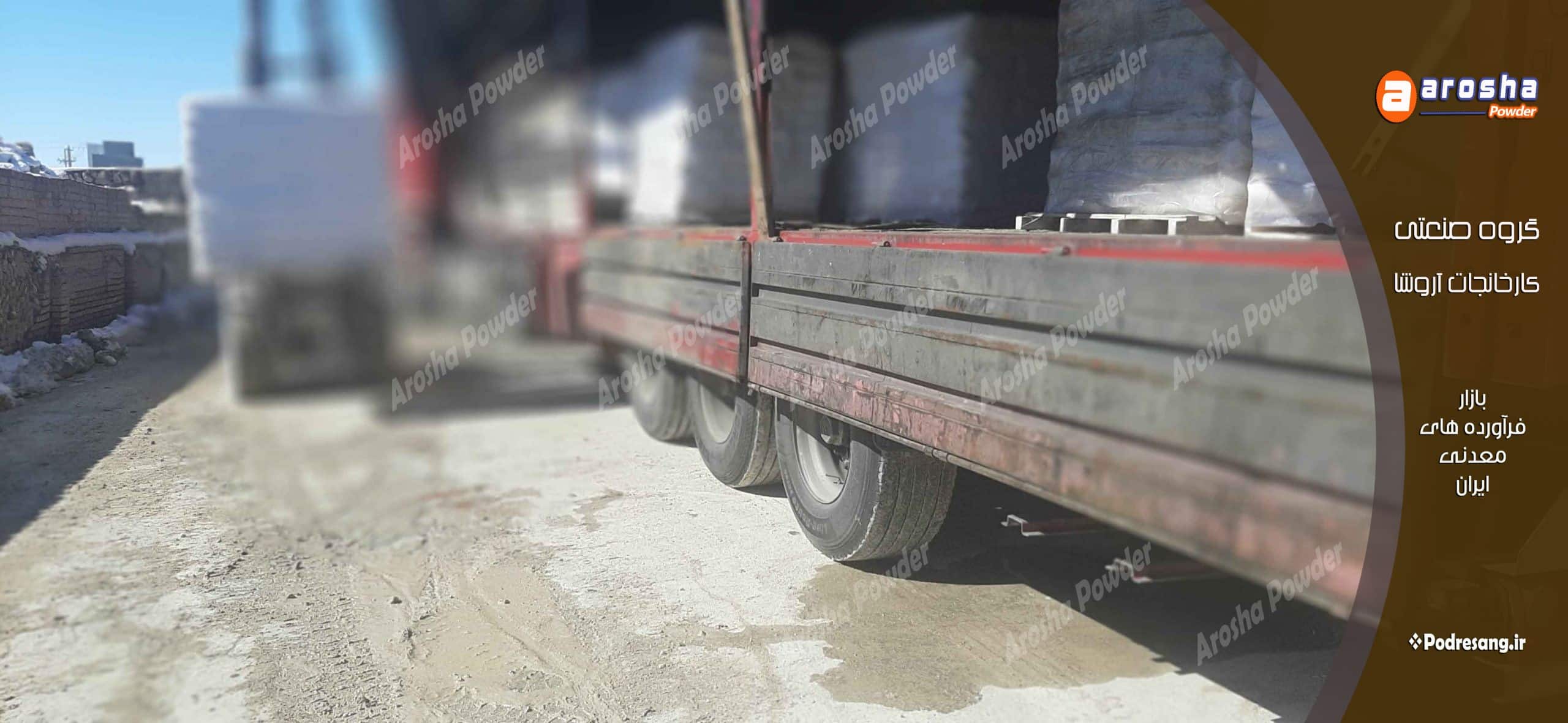 بهترین کارخانه پودر تالک سلفچگان