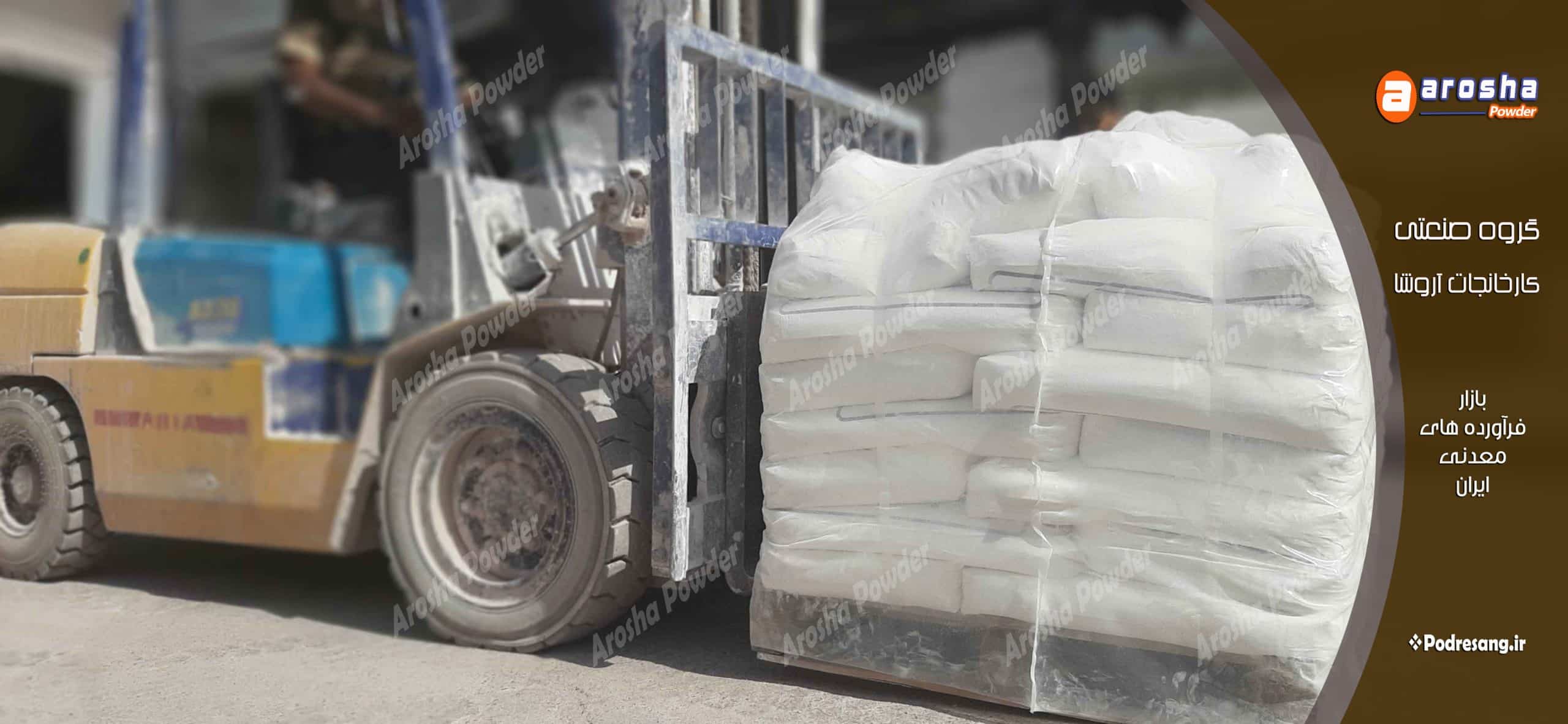 خرید پودر کربنات کلسیم سمنان