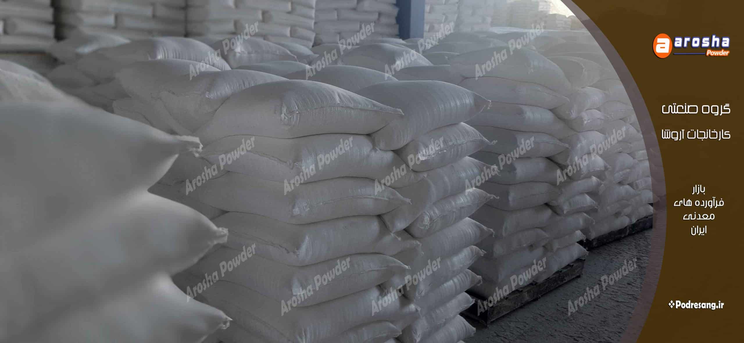 عرضه مستقیم پودر نماشسته اصلی