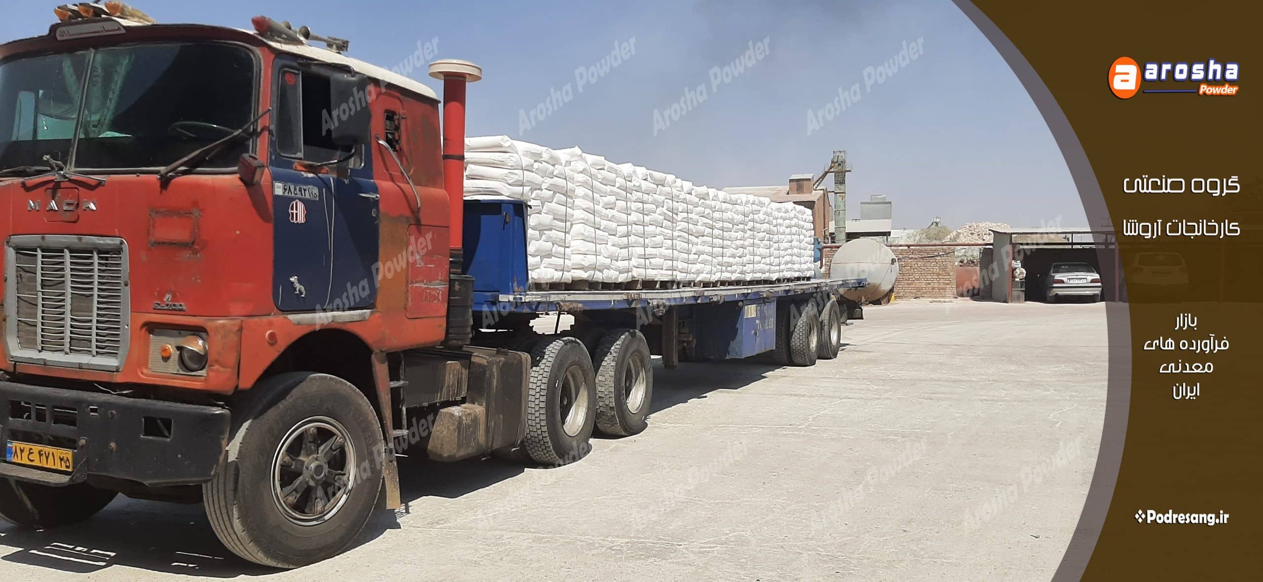 قیمت کائولن نسوز