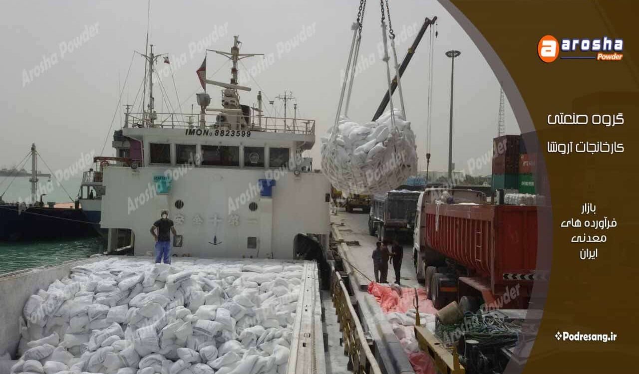 کارخانه تولید زئولیت اصفهان