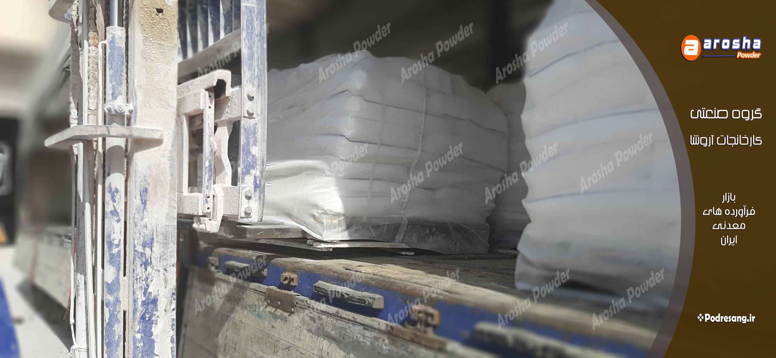 عرضه مستقیم کربنات کلسیم جهت کنیتکس