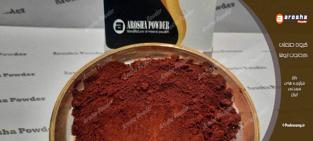 مرکز فروش پیگمنت اخرا موزائیک سازی