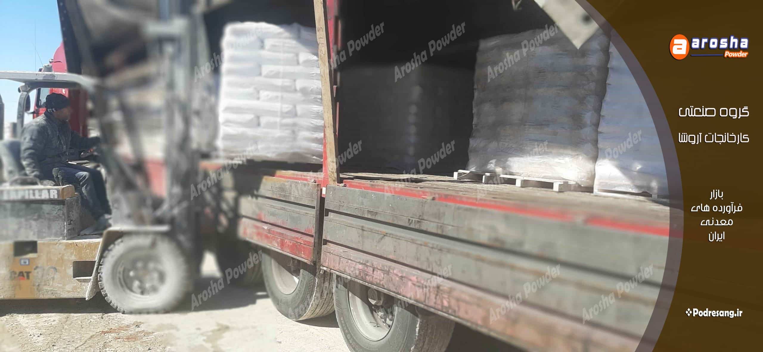 معتبر ترین مرکز فروش پودر تالک رنگسازی