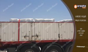 خرید آهک هیدراته مشهد